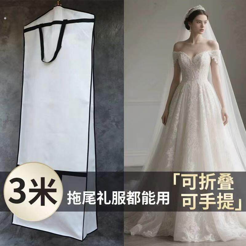 拖尾婚纱礼服防尘袋无纺布加宽衣服防尘收纳袋可折叠手提两用