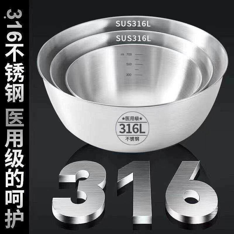 316不锈钢沙拉盆洗菜和面打蛋盆家用碗厨房凉拌冷面沙拉料理盆