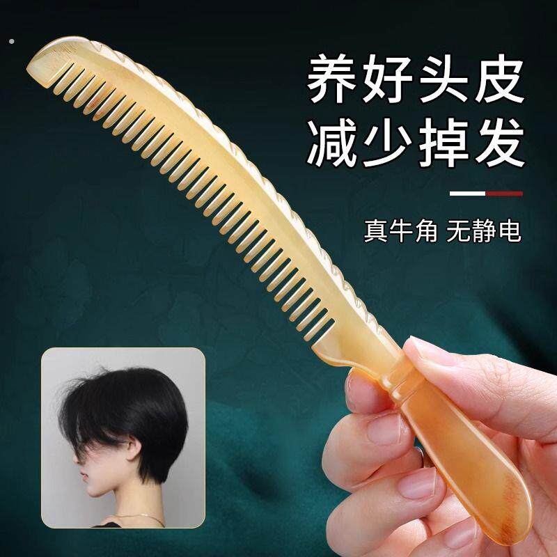 真牛角梳按摩头皮经络女士专用静电防可携式男士短发梳头梳子女家