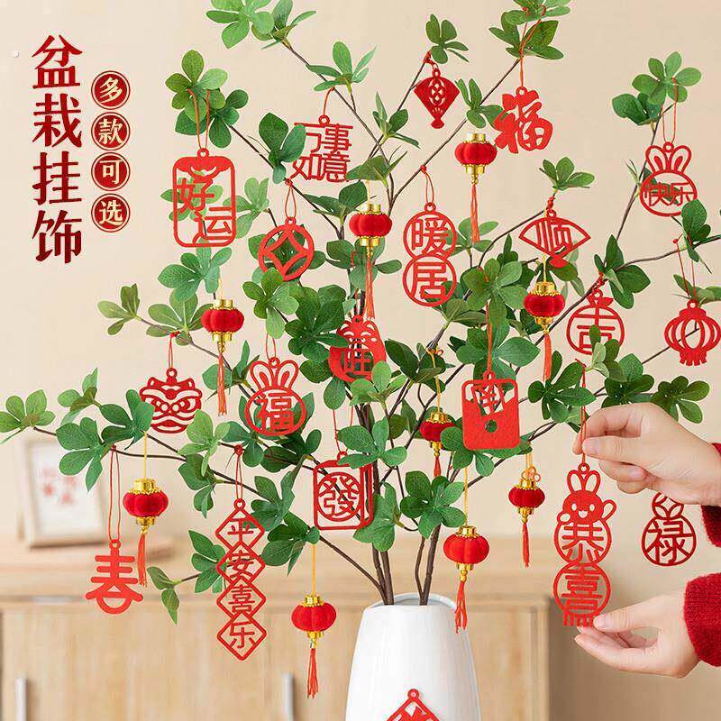 春节过年挂件新年装饰品2024龙年盆栽树挂饰摆件布置福字小红灯笼