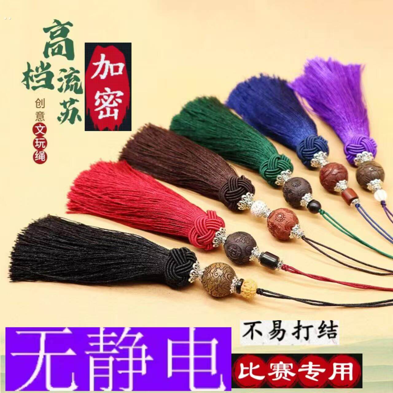 比赛剑穗太极剑剑穗冰丝款短剑穗高档长剑穗短穗宝剑流苏星星剑穗