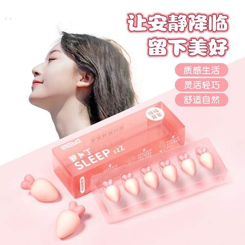 耳塞睡眠睡觉专用超级隔音女士晚上学习防吵降噪神器宿舍打呼噜罩