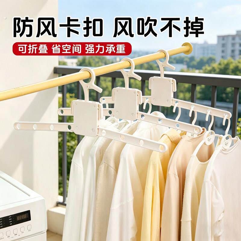 多功能可折叠旅行衣架可携式晾衣神器防风卡扣浴室衣架夹子晾衣架