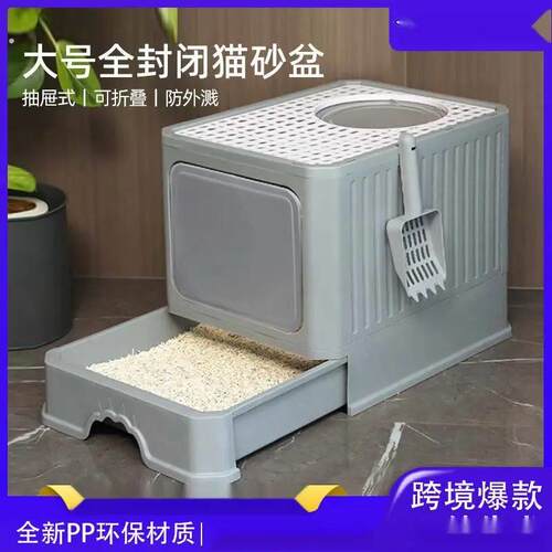 猫砂盆全封闭大号超大号抽屉顶入式防臭防外溅屎盆猫厕所猫咪用品