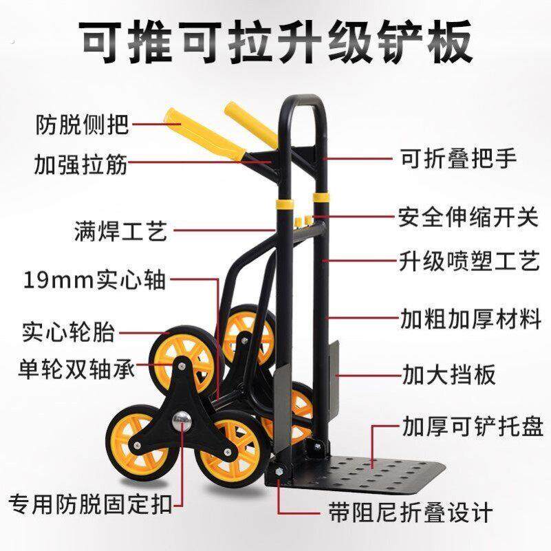 爬楼梯神器搬运车手拉车上下楼梯搬货折叠可携式手推车推车拉货加