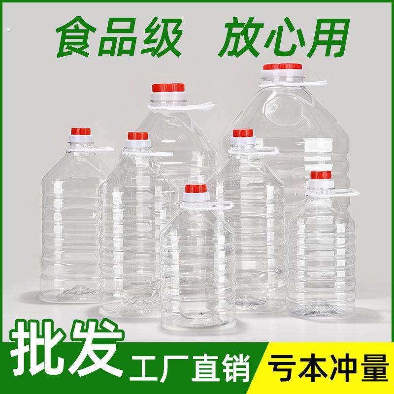 油桶空桶食级塑料桶5升油壶50斤装酒桶塑料酒瓶空瓶酒壶装白酒