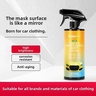 隐形车衣专用保养液汽车改色膜打蜡护理增亮上光去污防老化清洗%