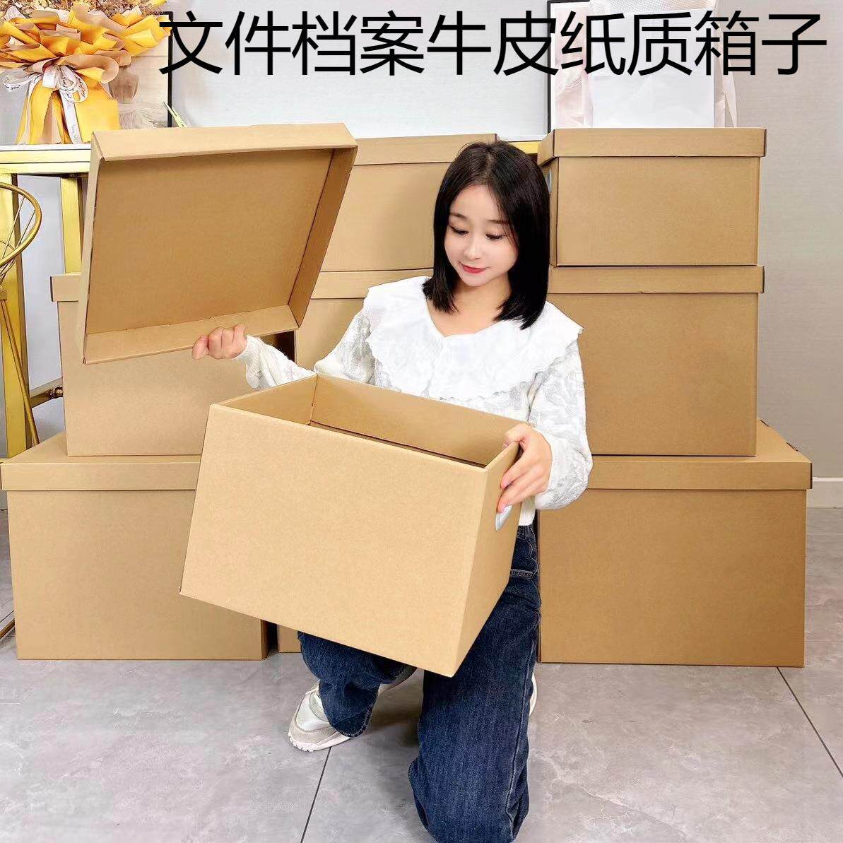 收纳箱有盖装书纸盒文件档案牛皮纸质箱子收纳盒家用储物折叠纸箱