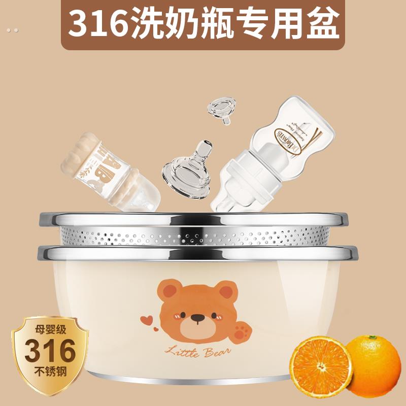 洗奶瓶专用盆316食品级脸盆洗菜家用宝宝婴儿消毒清洗盆不锈钢盆