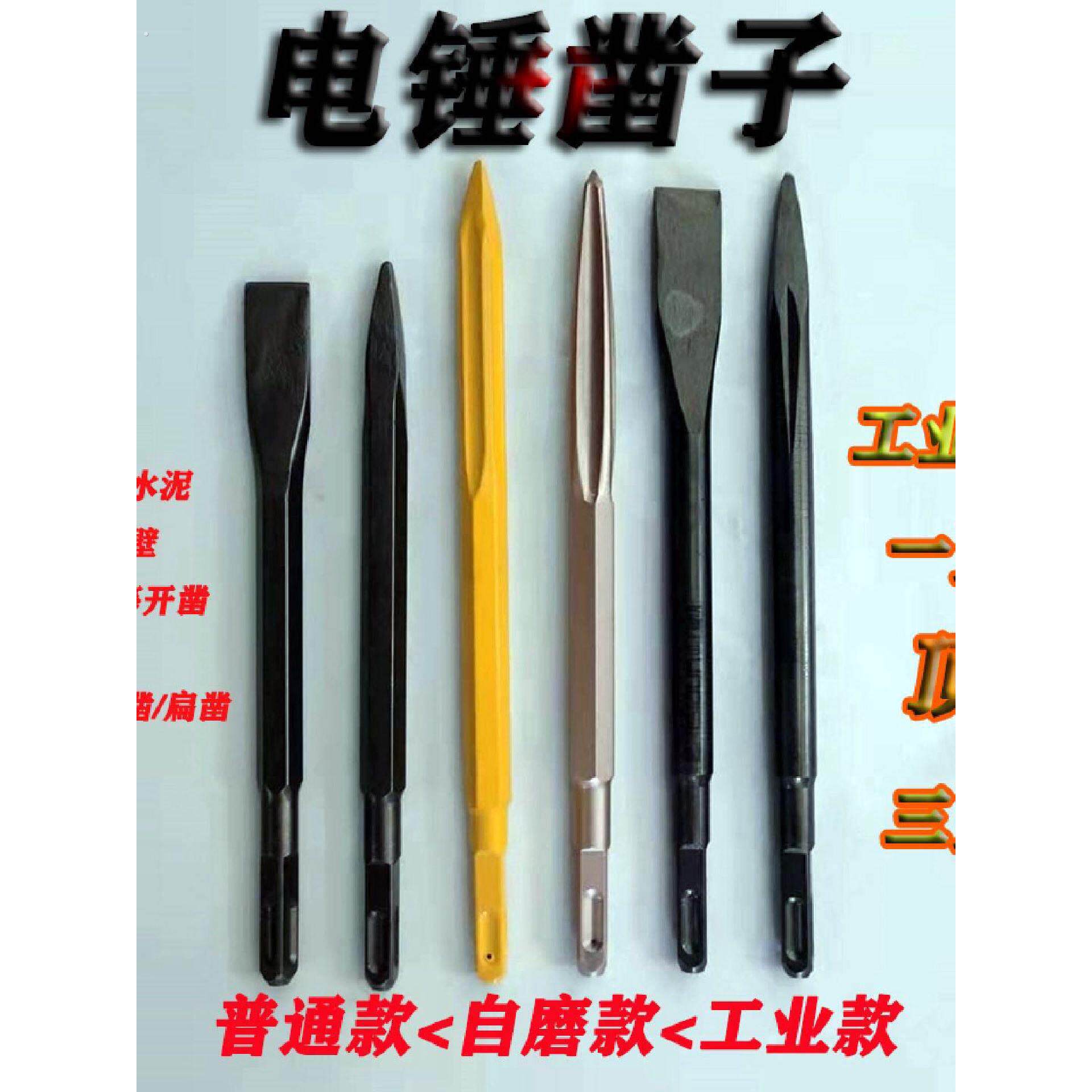 电锤冲击钻加宽超薄扁凿子方柄四坑钻头六角柄电镐墙面混凝土铲子