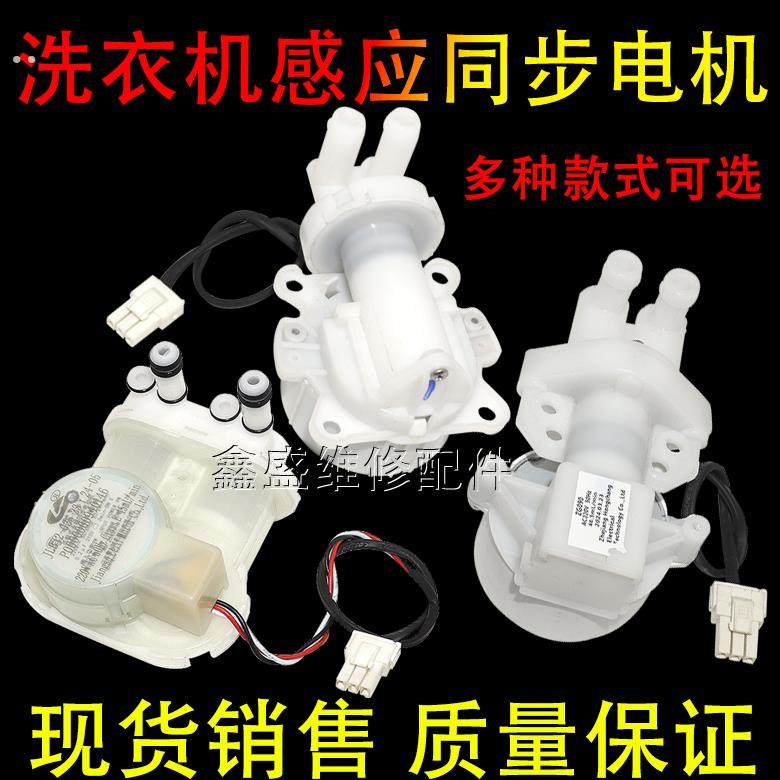 适用小天鹅美的滚筒洗衣机洗衣液自动投放感应电机洗涤盒抽液泵