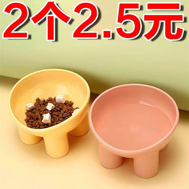 加高狗碗猫咪护颈塑料碗狗狗象腿防打翻高脚狗盆猫食盆,宠物/宠物食品及用品,猫狗碗/慢食碗,淘宝优惠券,粉丝福利购,淘宝优惠卷