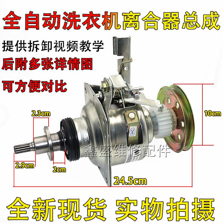 适用小天鹅洗衣机离合器总成Q20BGSMB80-1000H/600068 14122518
