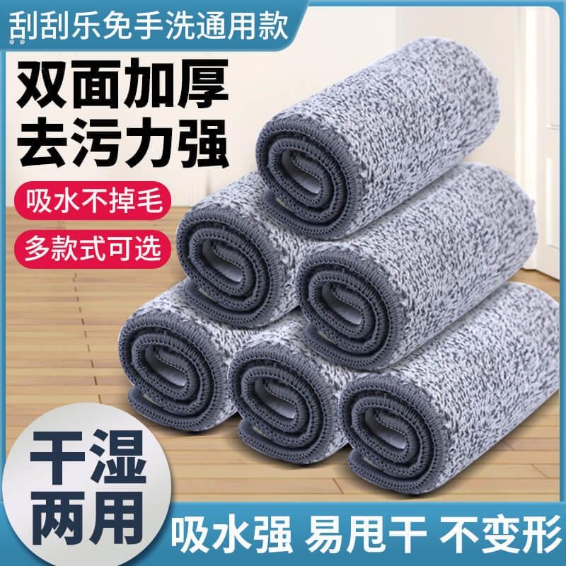 家用扦把替换布平托免洗拖把替换布拖板魔术贴美丽雅通用拖地抹布
