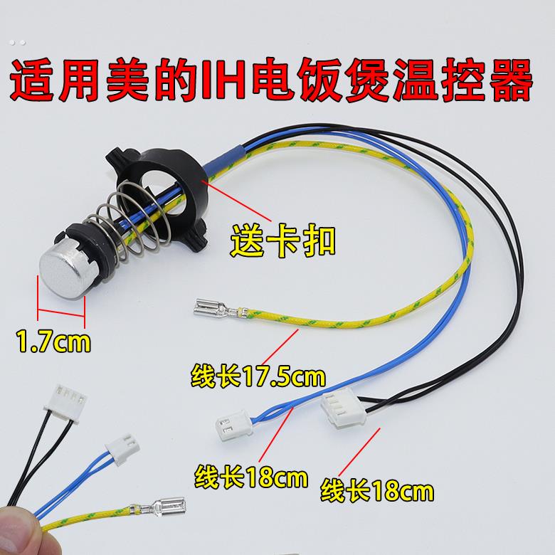 适用美的IH电饭煲磁钢温控器MBFS4088温度器FS4089磁钢 WFS4089IH