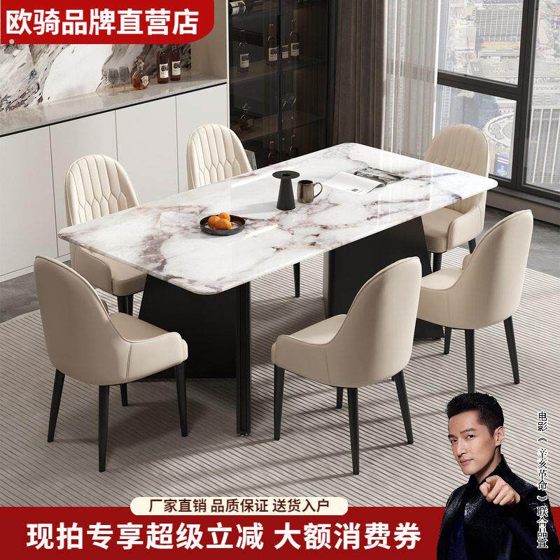 现代简约微晶石餐桌客厅家用轻奢网红餐桌椅组合长方形吃饭桌子