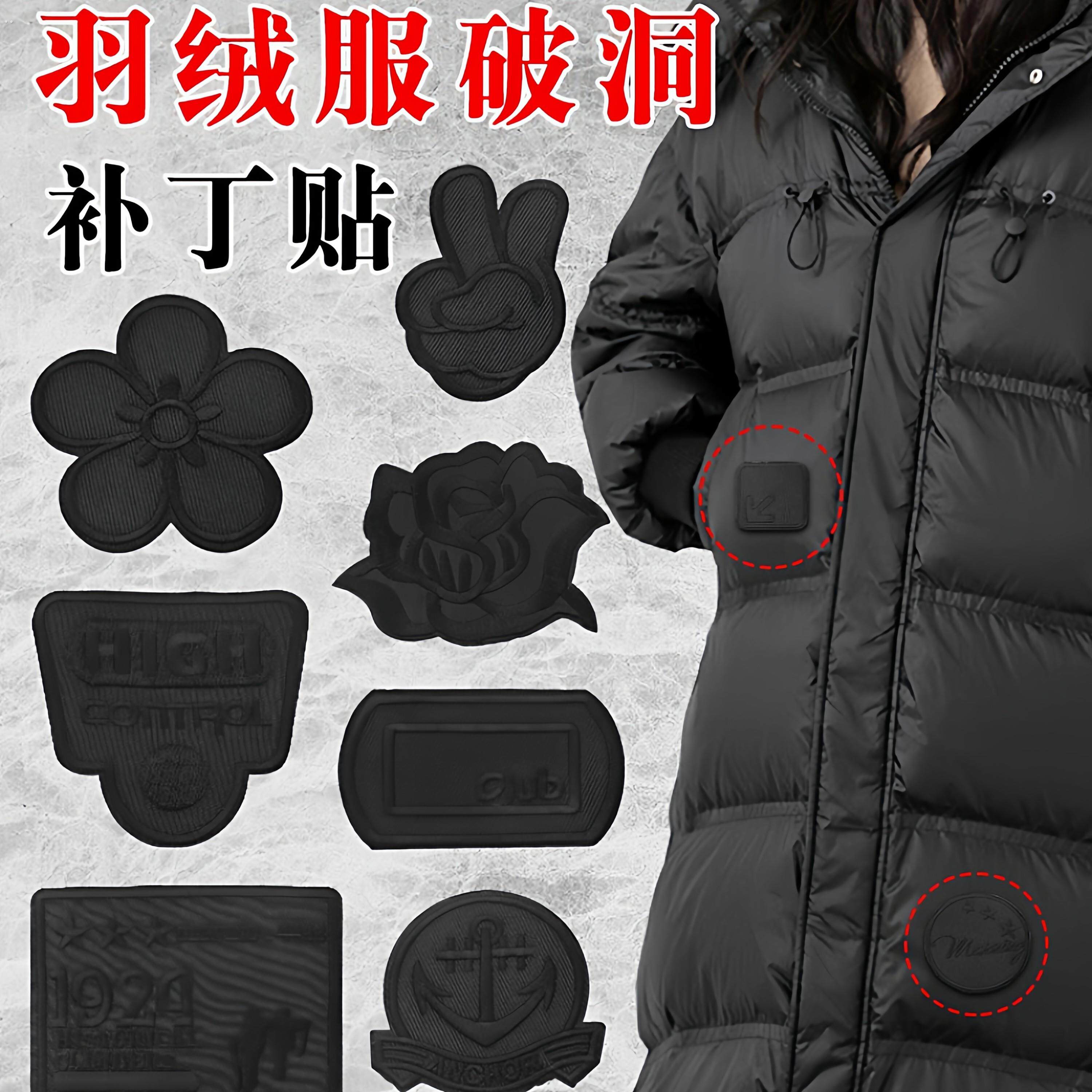 免缝黑色补丁贴自粘衣服皮衣专用刺绣贴布羽绒服破洞无痕修补布贴