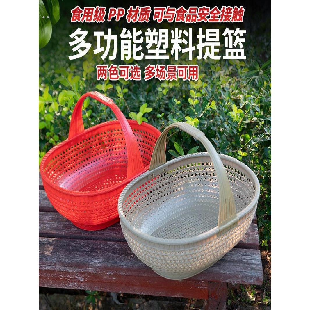 手提熟胶水果菜篮子塑料篮子捡鸡蛋彷滕竹编织结婚超市大号手提篮