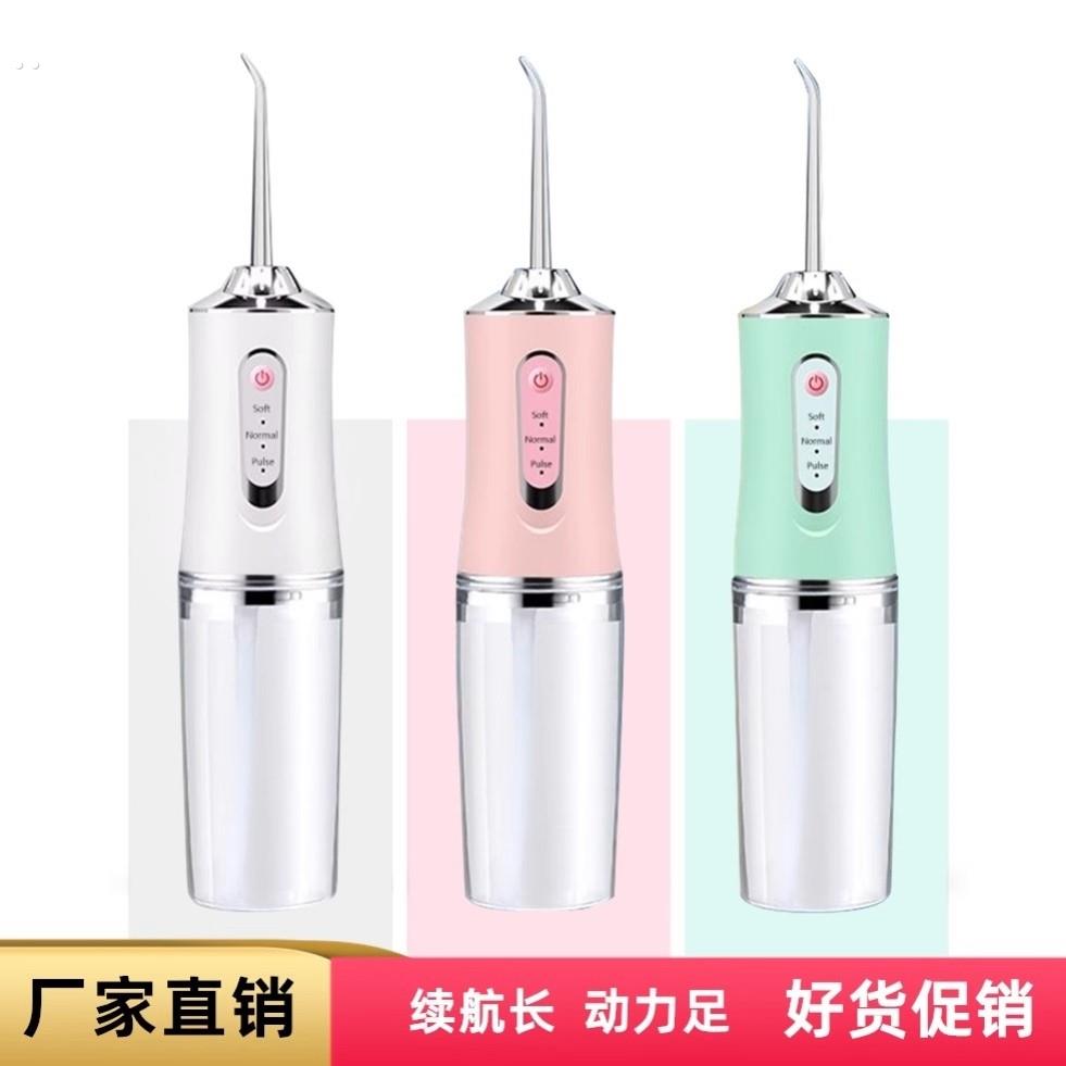 厂家直销电动冲牙器家用洗牙器正畸专用水牙线便携式口腔洁牙神器