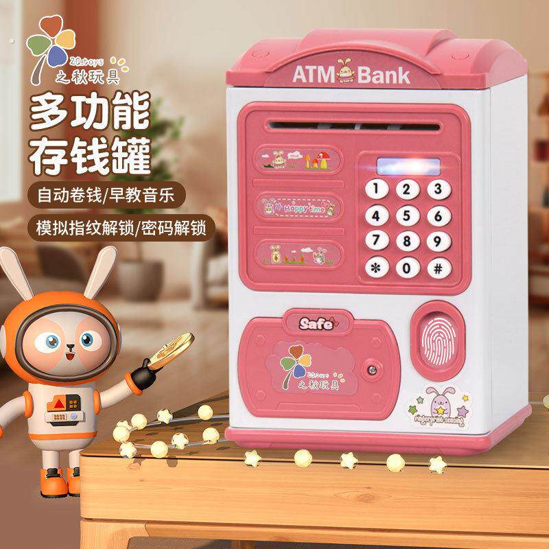 智能存钱罐小孩可存取卷钱机祇进不出网红收纳箱密码保险柜存钱筒