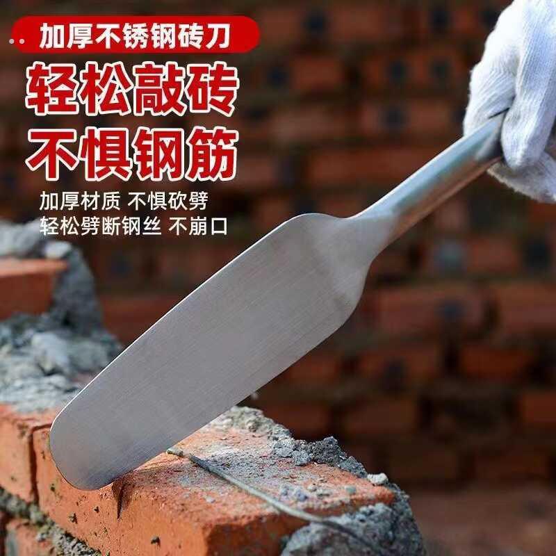 砖刀砌砖砌墙不锈钢双面瓦刀泥刀泥工专用瓦刀砌砖刀锰钢一体砌刀