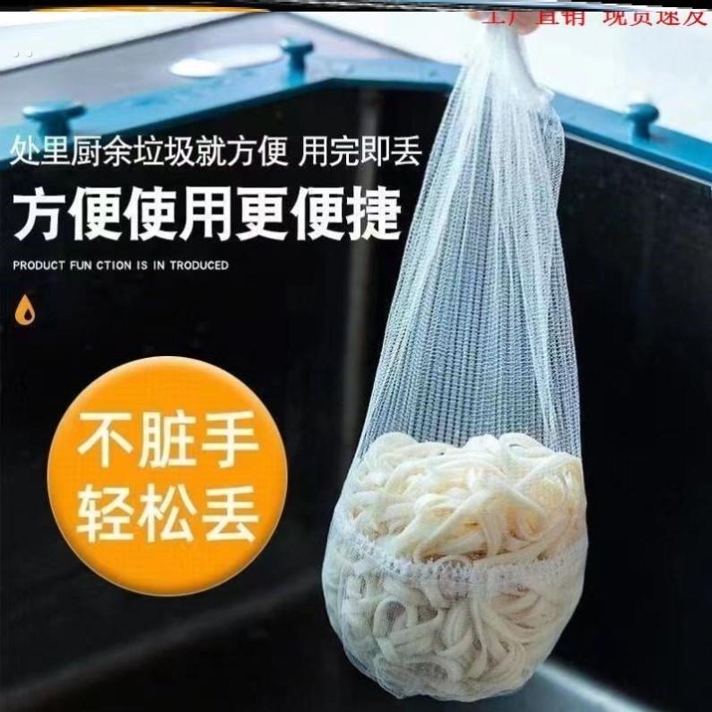 过滤网大号厨房一次性加大号洗碗池水槽剩菜剩饭食物残渣垃圾网袋