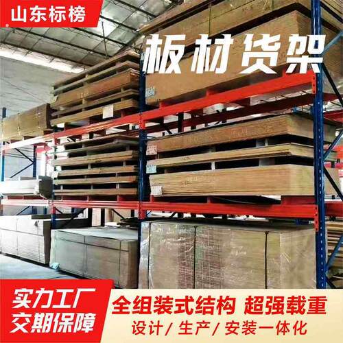 板材货架库房仓库高位加厚托盘货架冷链物流自动化承重强板材货架