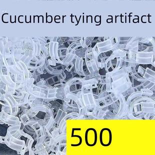 植物瓜果固定卡扣藤蔓吊扶蔓绿植爬藤果树绑带黄瓜西红柿支撑夹环