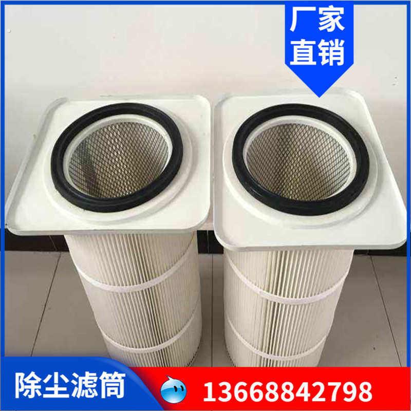 工业聚酯纤维除尘滤筒除尘器收尘设备方盘六耳快拆滤芯钢厂改造