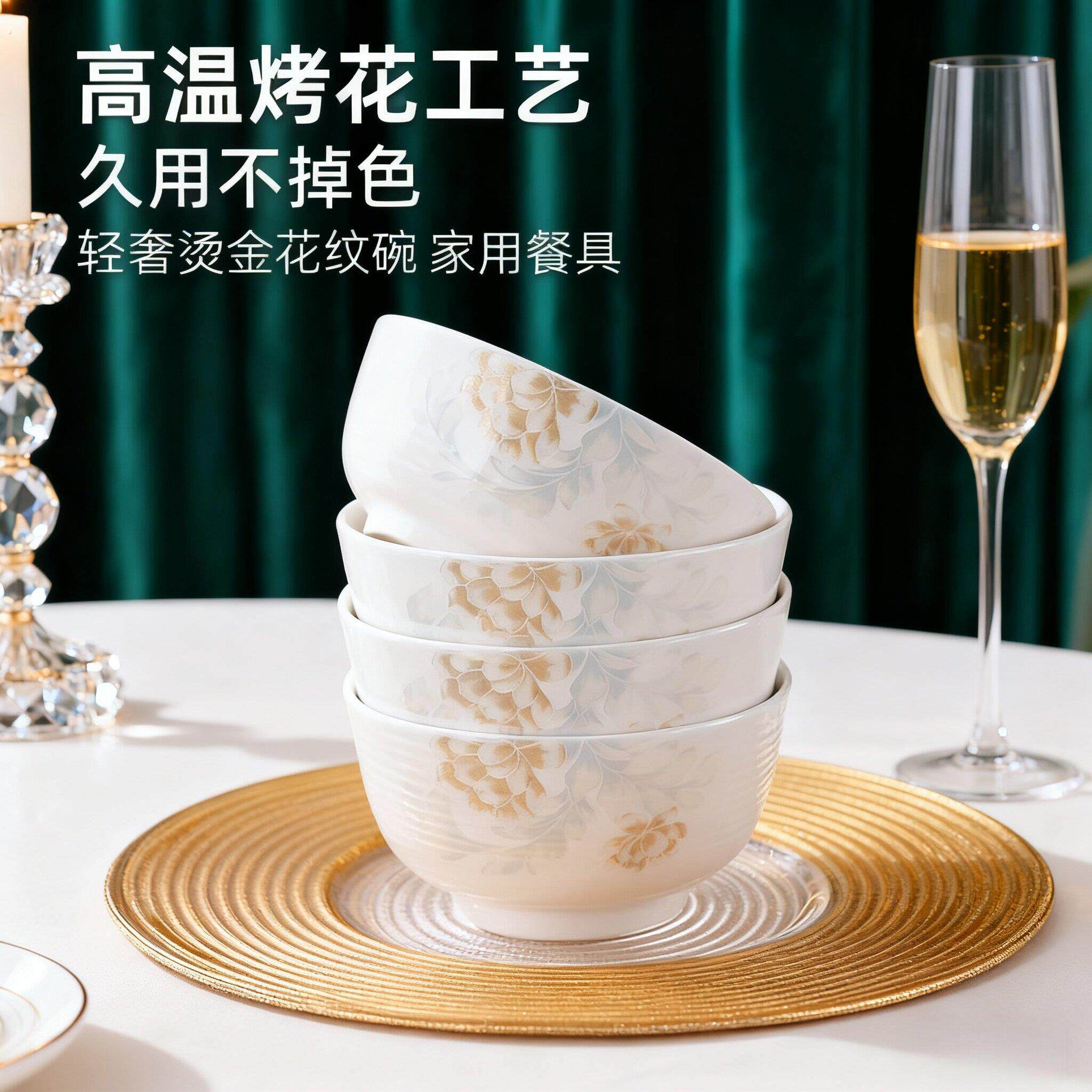 精致清雅陶瓷餐具套装家用釉下彩米饭碗菜盘子大面碗防烫6英寸碗