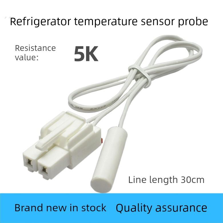 适用美的美菱冰箱配件温度传感器 5K除霜温控化霜传感器 感温探头