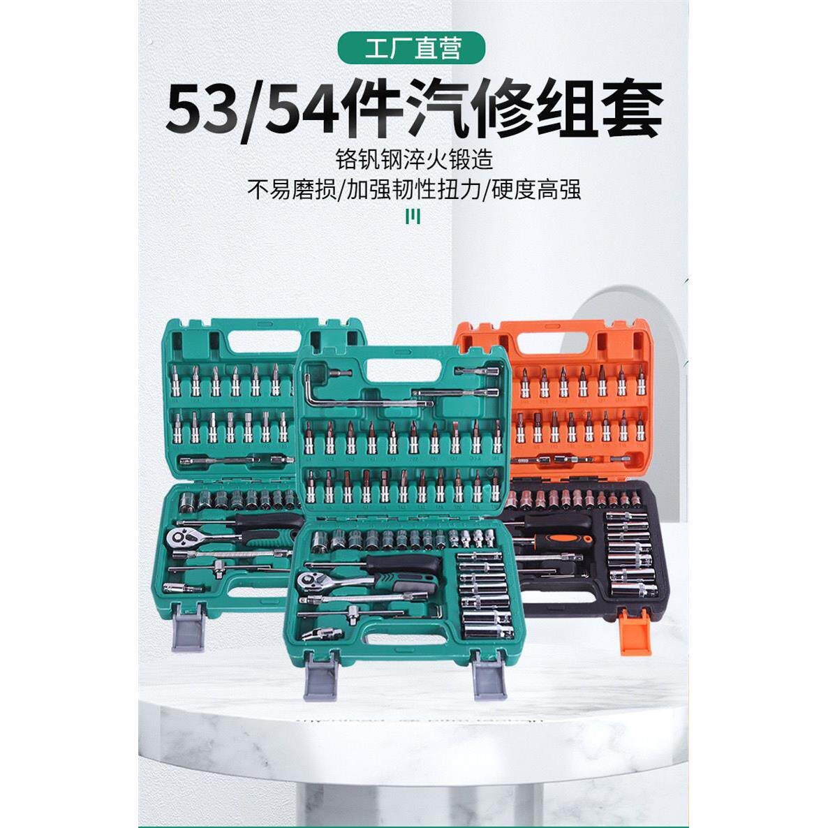 汽车维修组套工具53件套46件小飞多功能维修套装快速棘轮套筒批头