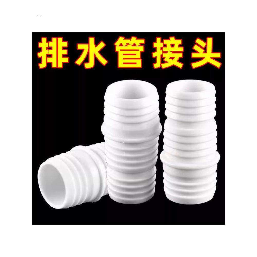 一字排水管接头滚筒波轮洗衣机洗脸盆拖把池下水管对接延长管转换
