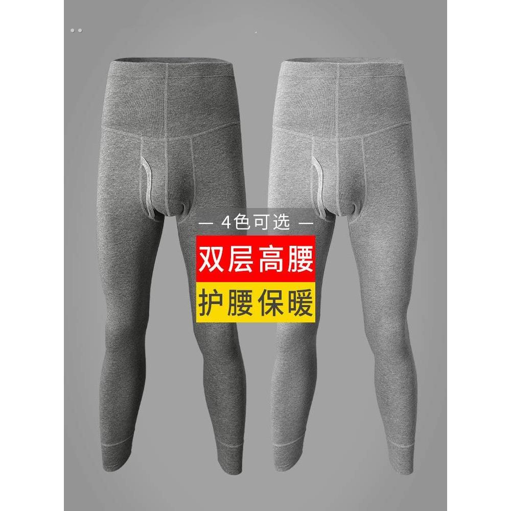 秋裤男士纯棉质单件薄款打底保暖裤紧身衬裤高腰线裤秋冬护腰长裤