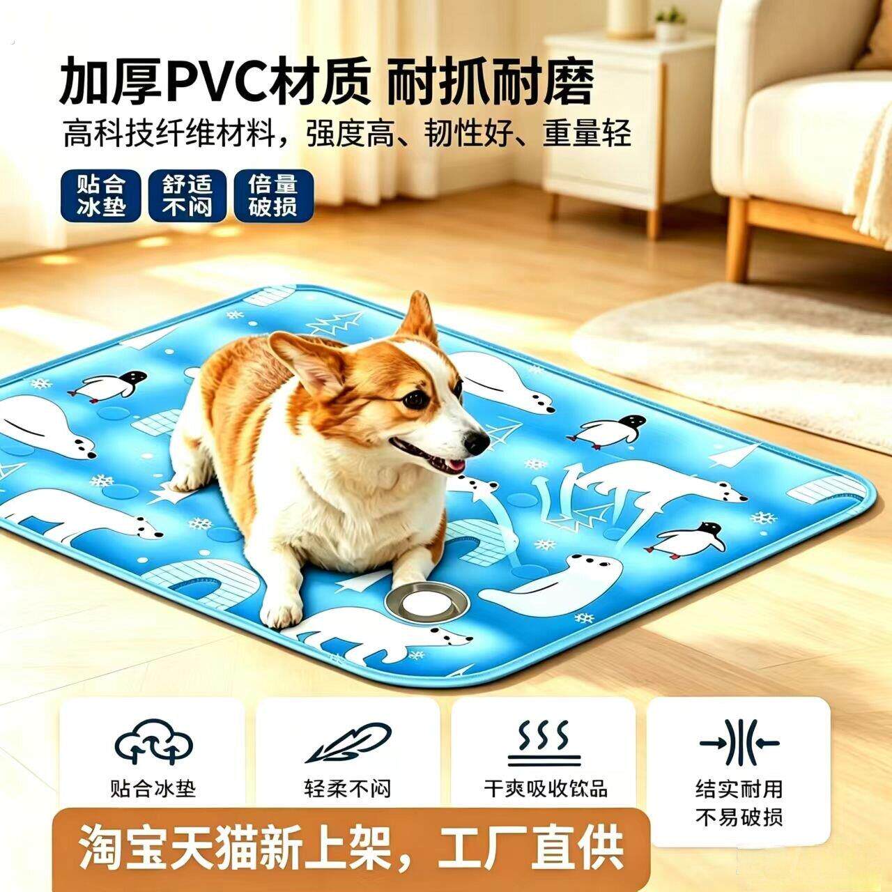 宠物冰垫夏季降温凉垫狗狗猫咪睡垫耐咬防水防尿通用凉席窝可水洗