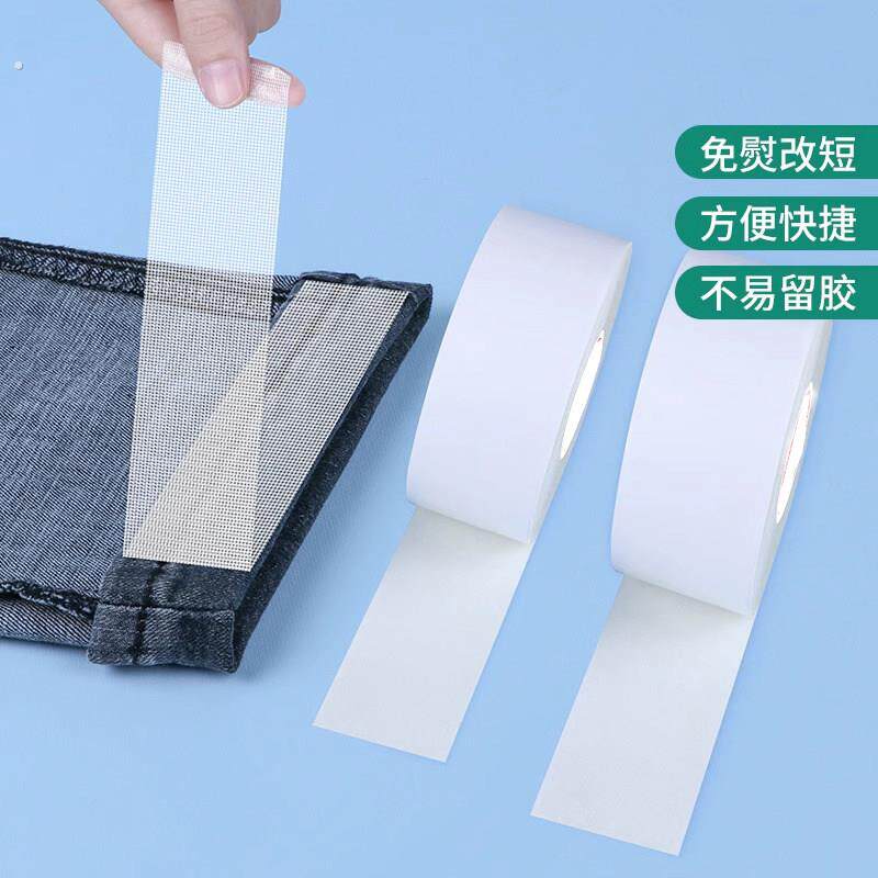 改裤脚神器改短衣服挽边贴修补程式裤边隐形裤管袖口袖子西装西裤