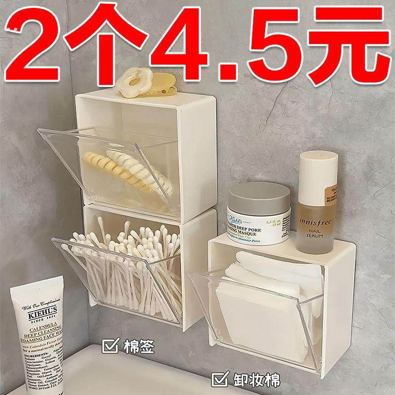 宿舍化妆棉棉签防尘防潮墙上置物架家用壁挂免打孔无痕翻盖收纳盒,收纳整理,壁式收纳盒,淘宝优惠券,粉丝福利购,淘宝优惠卷