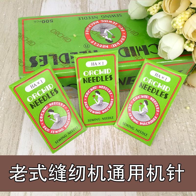 老式缝纫机针家用机针9号11号14号16号18号脚踏缝衣针缝纫机配件