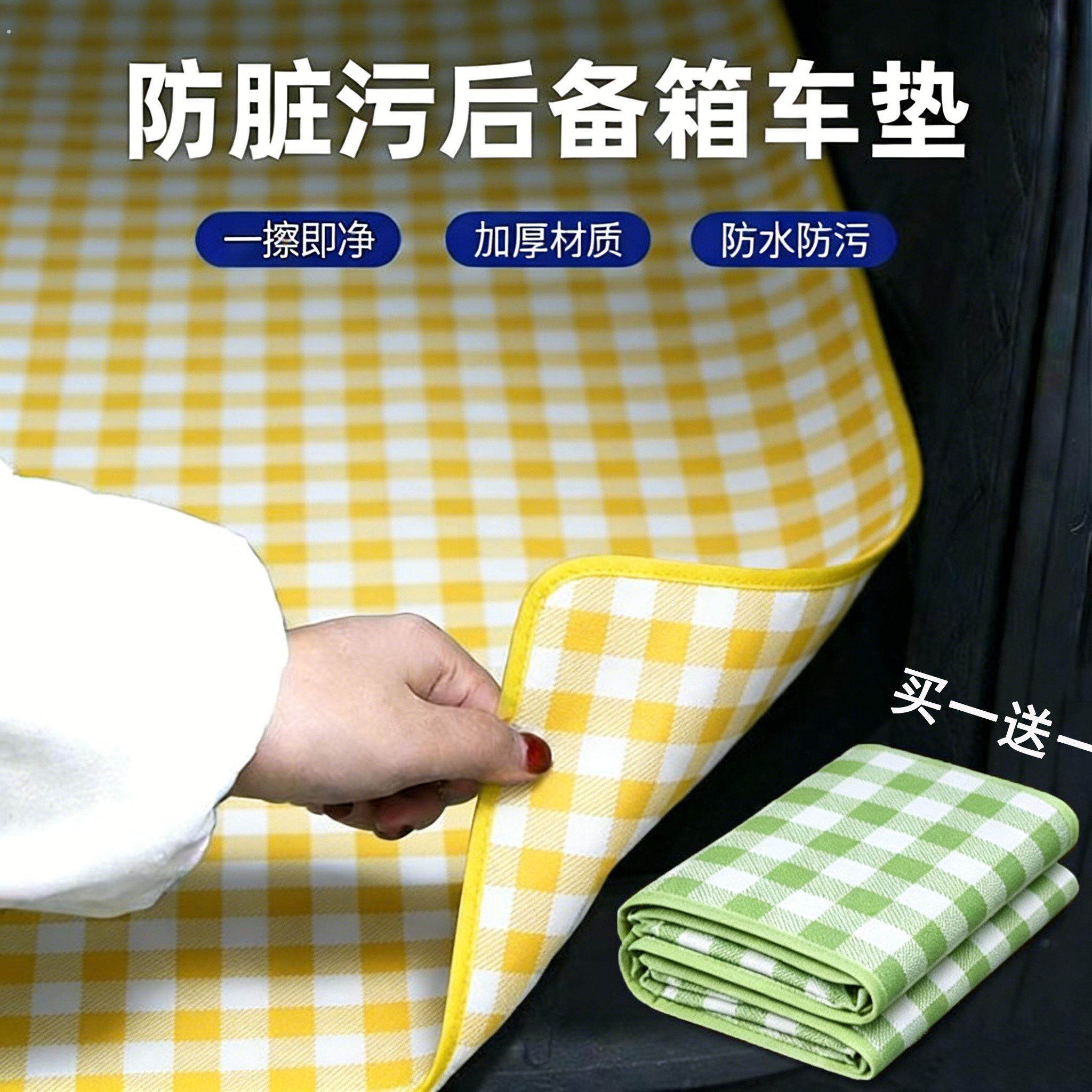 后备箱防脏垫雨天后车厢垫汽车防脏垫拉货车载防水耐脏搬家隔脏布