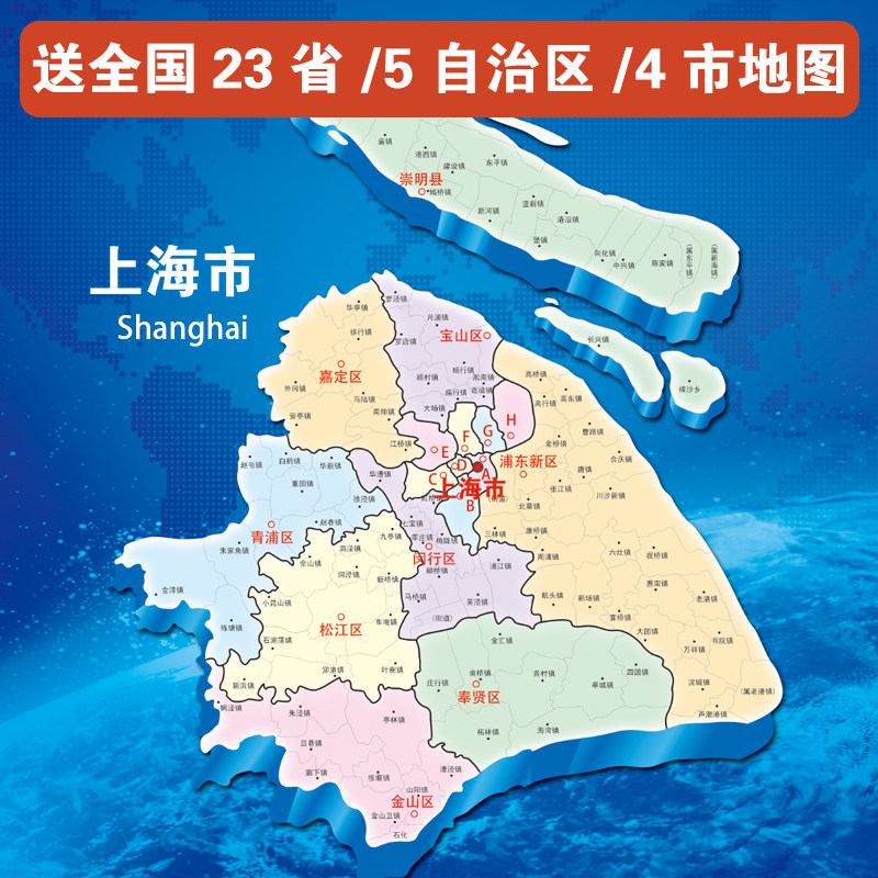 【任买2件送vip】上海市地图电子版黄浦区嘉定psd高清素材a-61
