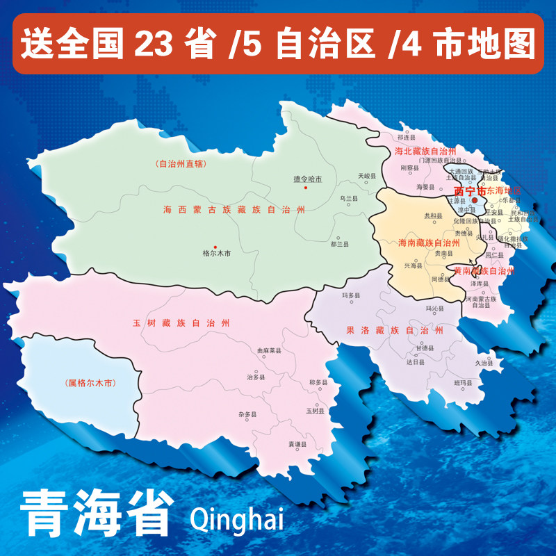 【任买2件送vip】青海地图矢量行政西宁海东玉树psd高清素材a-71
