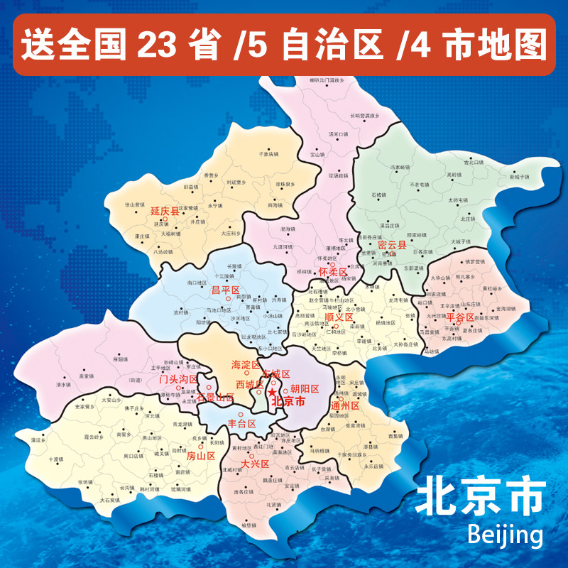 【任买2件送vip】北京市地图首都划高清地图ppt科技psd模板a-59
