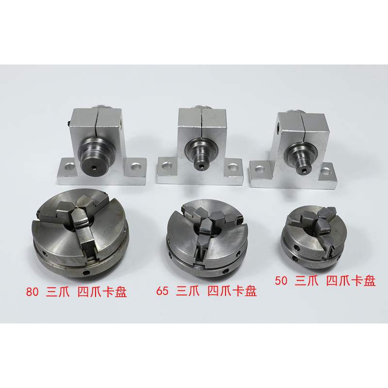 极速新品微型车床主轴木工50卡盘65主轴G80支架电钻旋转数控佛珠