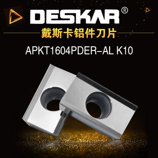 DESKAR 戴斯卡数控铝用刀片 APKT1135PDER-AL K10