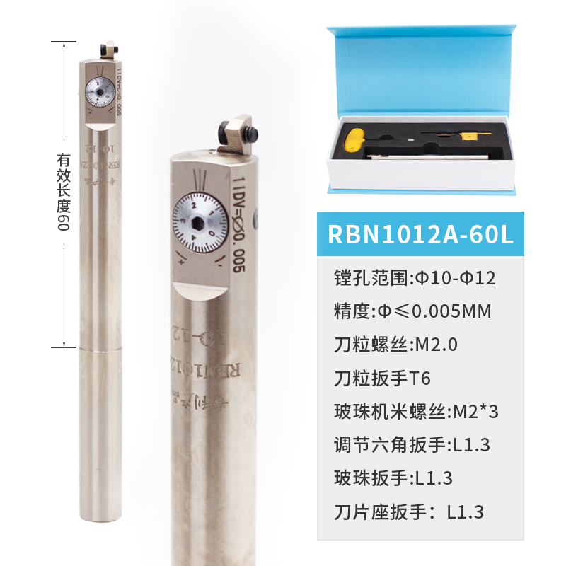 新品上市小孔微调精镗刀杆 C16-RBN1612A-80L/C14-RBN1416A-70L