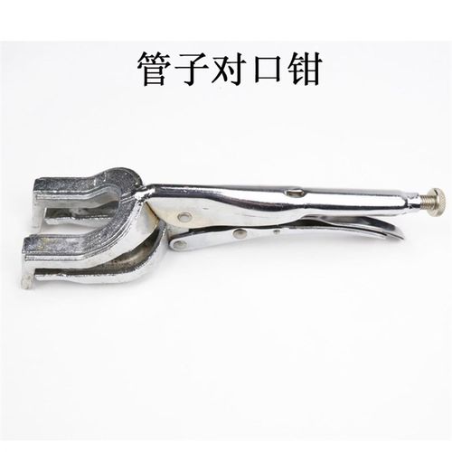 管子对口钳焊接时用夹持两段管子平板对口钳焊接大力钳管焊对接钳