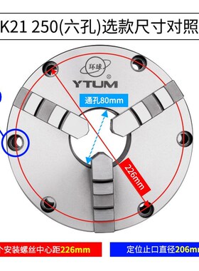众环环球前穿孔三爪卡盘250前穿6孔车床三爪200前锁K21 160促销