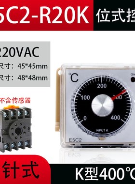 E5C4-R20K温控仪K型数显温度表温控器0-399恒温控制器温度控制
