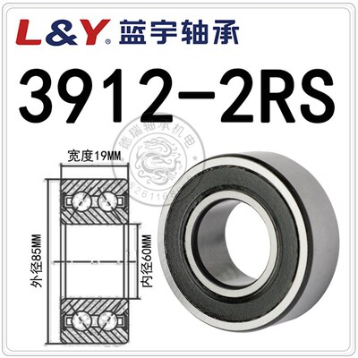 双列角接触球轴承3908 3909 3910 3911 3912 3913 3914 3915A-2RS
