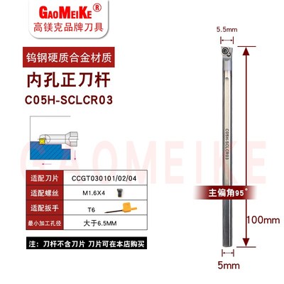 抗震钨钢内孔刀杆数控小孔径精镗硬质合金防震车刀杆C06K-SWUBR06